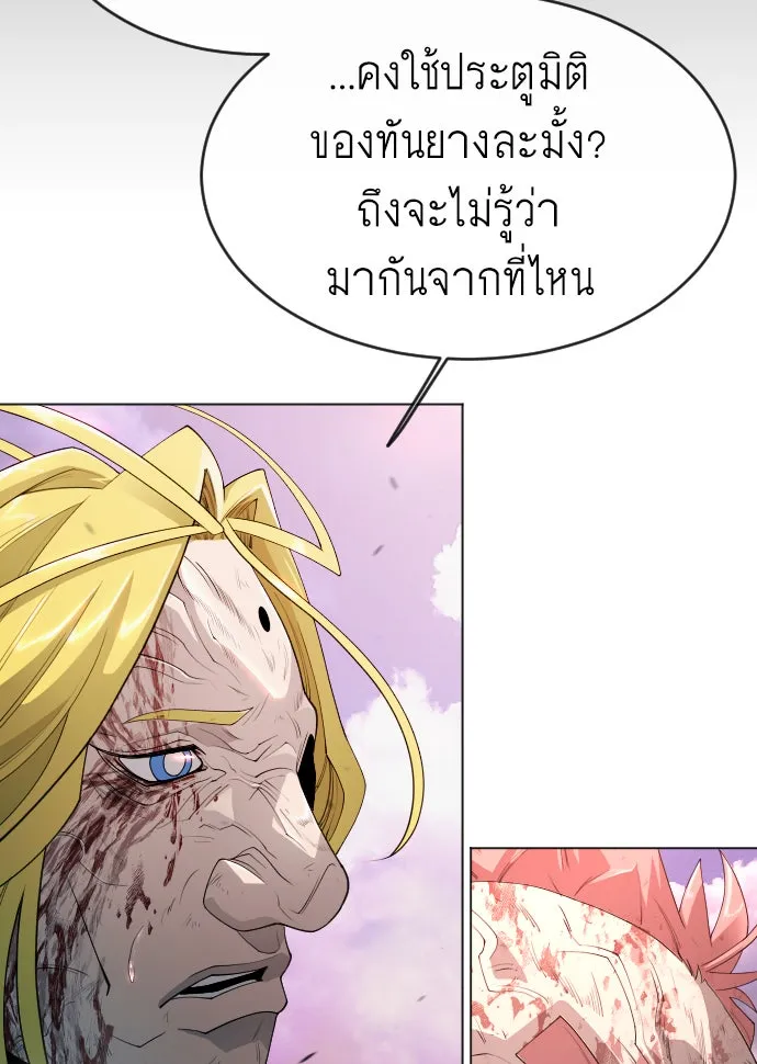 ยุคแห่งยอดมนุษย์ ตอนที่ 50 รูปที่ 35