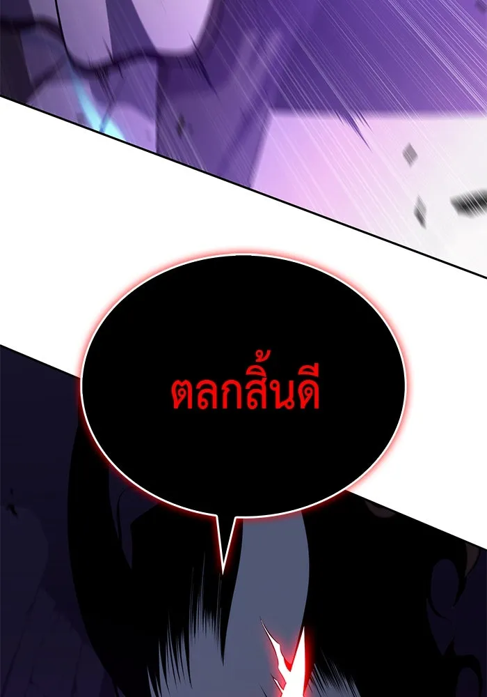 ลูกชายคนเล็กของดยุกคือมือสังหาร ตอนที่ 74 รูปที่ 25