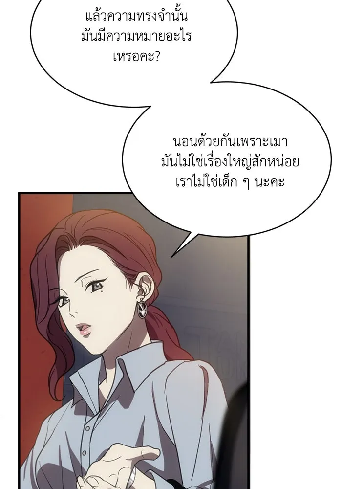 ชีวิตรักฉบับเดจาวู ตอนที่ 6 รูปที่ 59