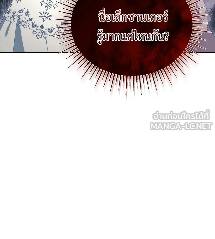 สัญญารักฉบับสุดท้าย ตอนที่ 17 รูปที่ 87