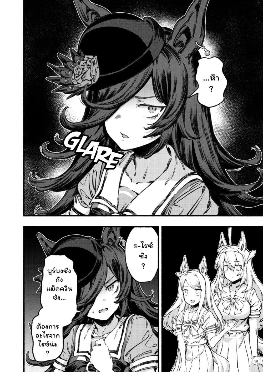 Manga-lc-com อ่านมังงะ อ่านการ์ตูน ออนไลน์ ฟรี Umamusume Pretty Derby – Your Shadow Tracen ตอนที่ 1 2 3 4 5 6 7 8 9 10 11 12 13 14 ฟรี ไม่มีโฆษณา Manga-lc - อ่าน มังงะ อ่าน การ์ตูน ออนไลน์ อ่านมังงะ ฟรี