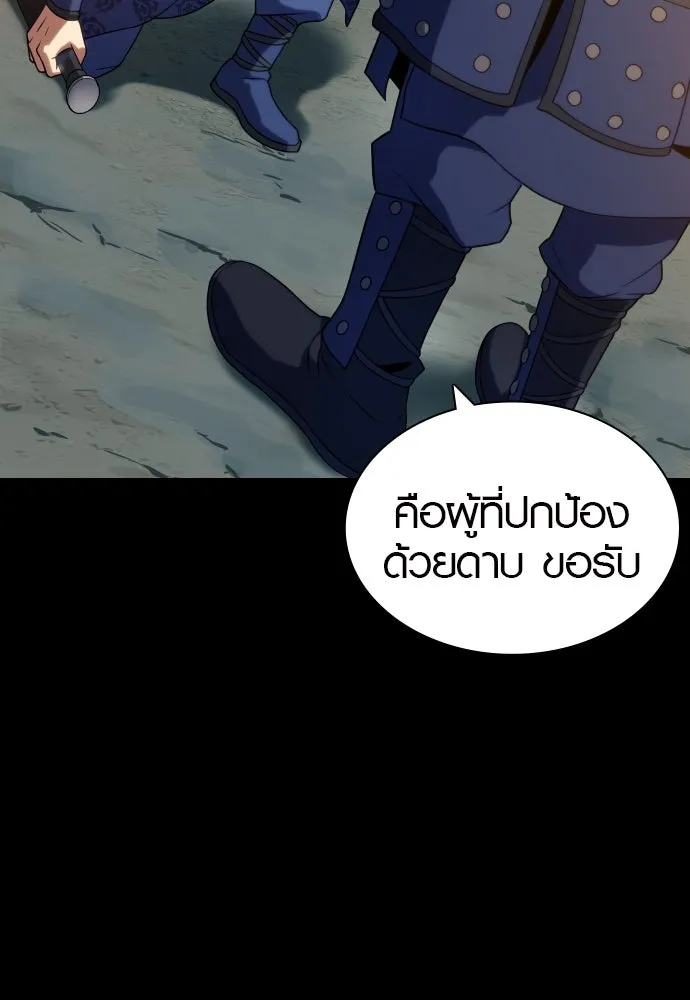 นักรบแช่แข็ง ตอนที่ 5 รูปที่ 26