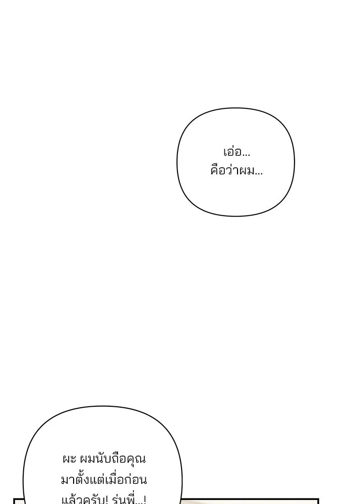 ปุลโซราได้เวลาดัง ตอนที่ 65 รูปที่ 41