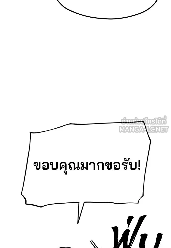 เส้นทางสู่เทพมาร ตอนที่ 91 รูปที่ 114