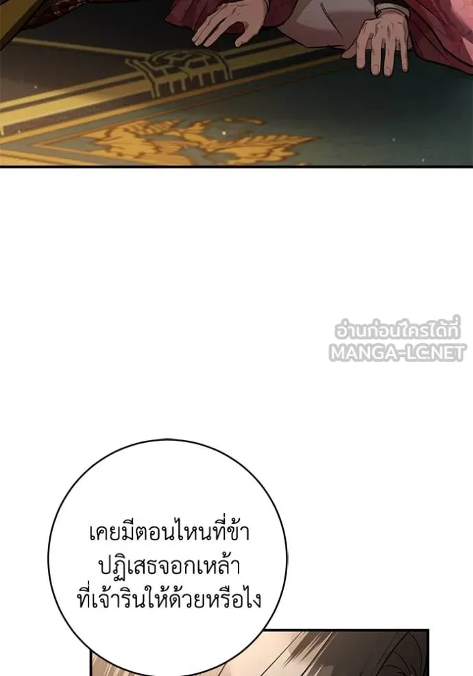 ยามหมาป่าทมิฬ ตอนที่ 33 รูปที่ 108