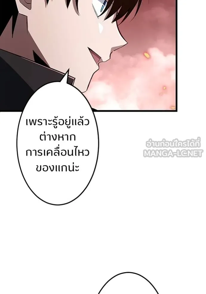 โคตรอาวุธลับ ตอนที่ 14 รูปที่ 88