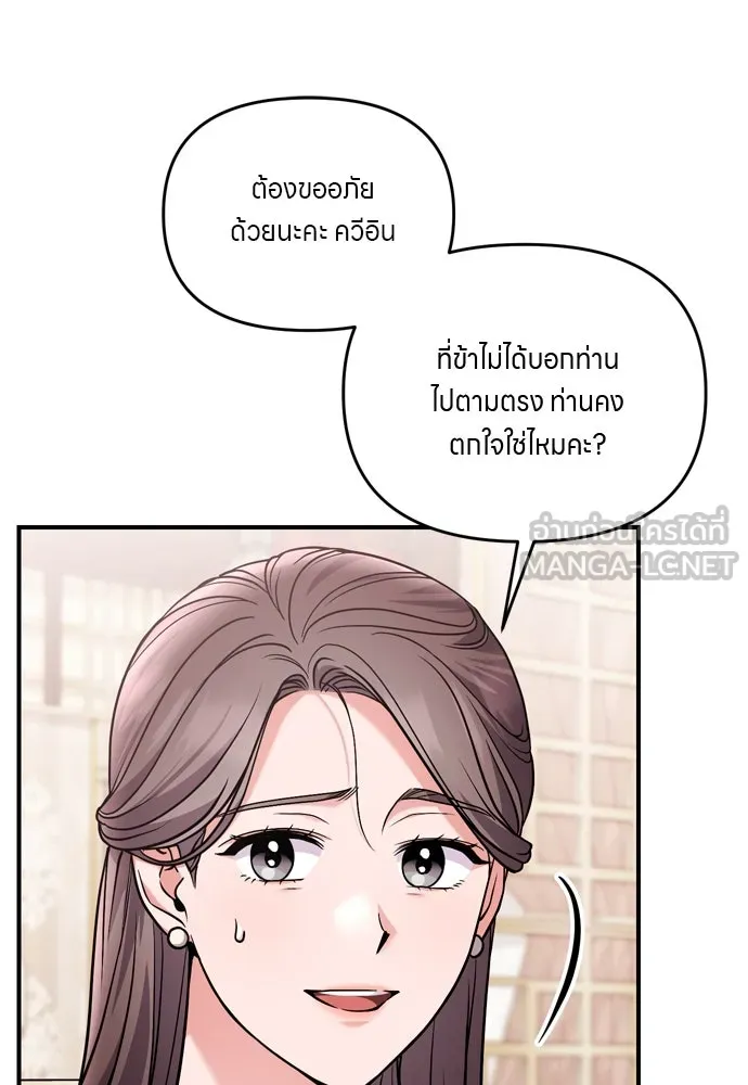ข้าเนี่ยนะเป็นพระสนม ตอนที่ 36 คนที่ไม่ได้รับเชิญ รูปที่ 3
