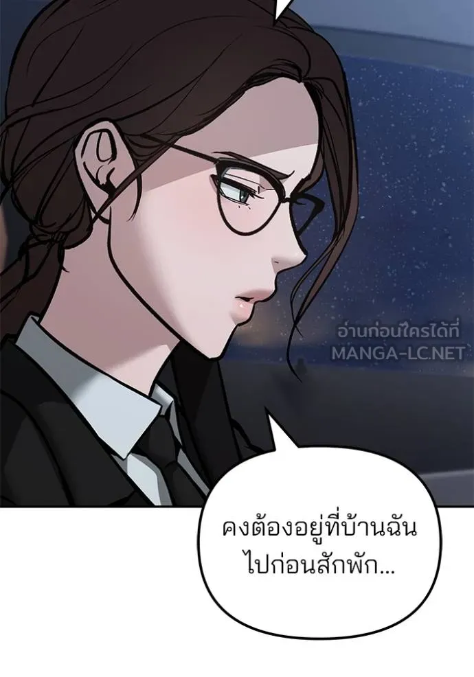เลวฟาดเลว ตอนที่ 124 รูปที่ 116