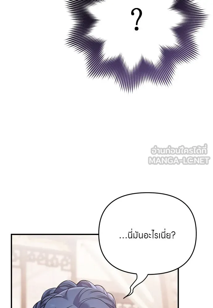 ข้าเนี่ยนะเป็นพระสนม ตอนที่ 39 แก้แค้นอย่างไรดี รูปที่ 69