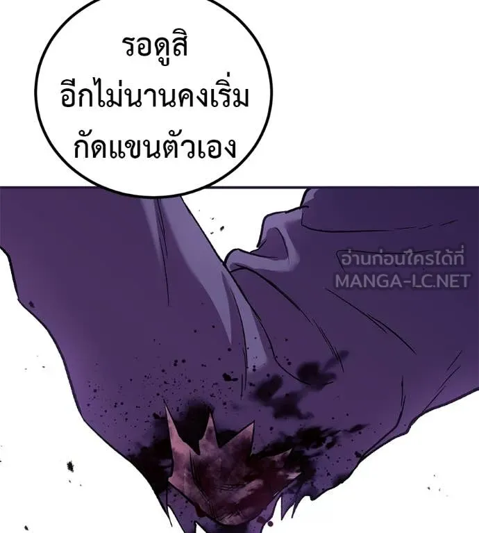 เรียกฉันว่าพระเจ้า ตอนที่ 67 รูปที่ 16