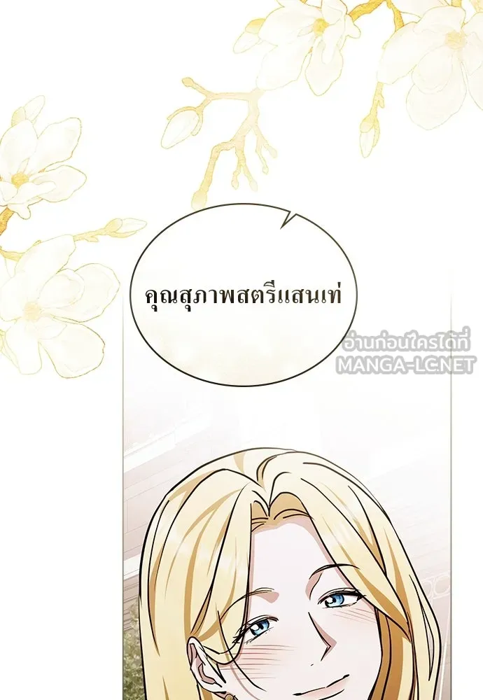 กู้ชีวิตลิขิตท่านเอิร์ล ตอนที่ 76 รูปที่ 63