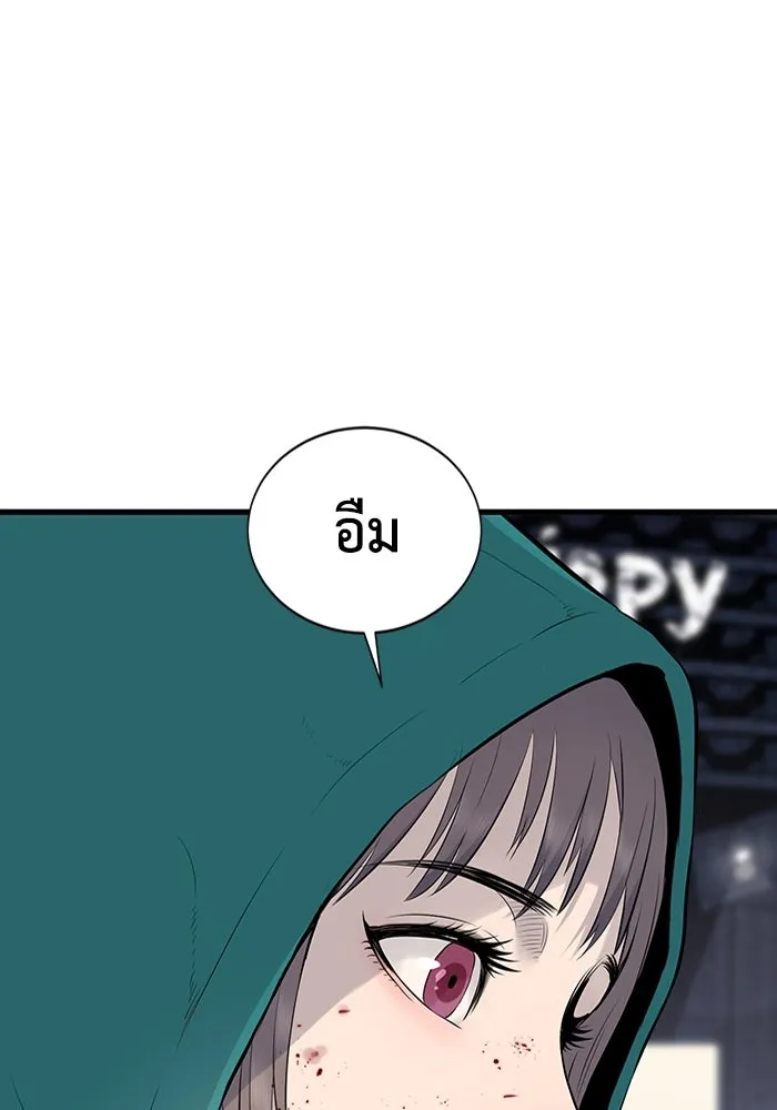 มีนา เกิดมาล่า ตอนที่ 2 รูปที่ 178