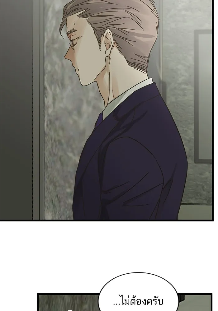 ฉันมันร้าย หรือเพราะโลกไม่น่ารัก ตอนที่ 147 รูปที่ 77