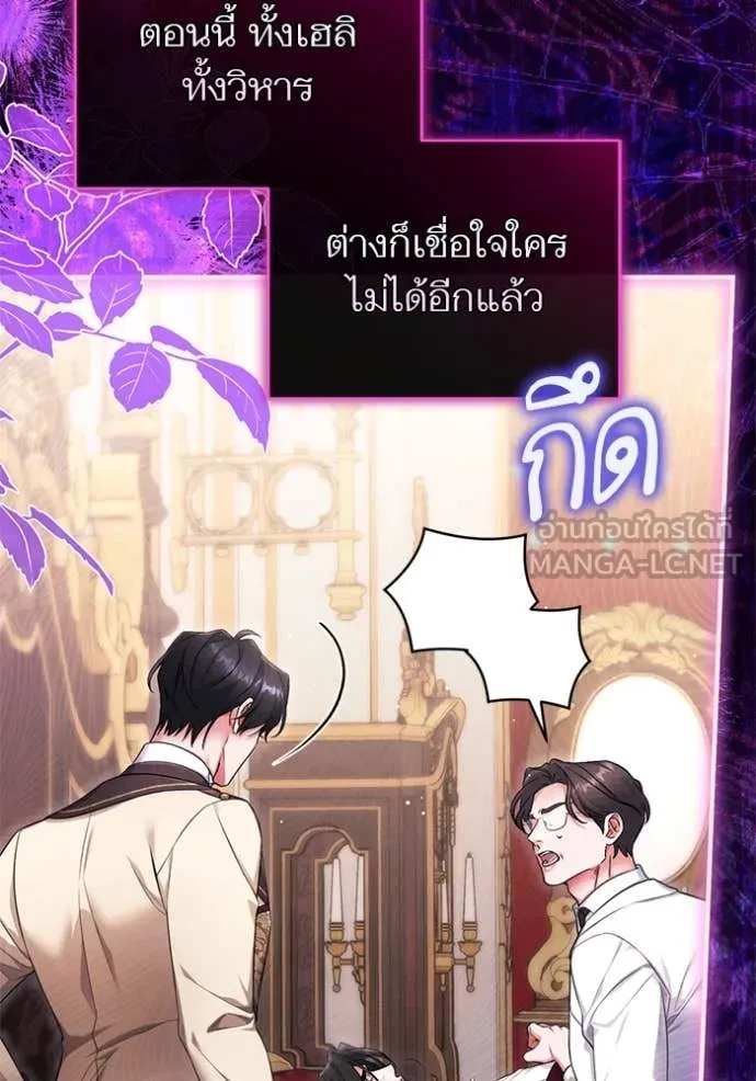 แด่ตัวละครโปรด ตอนที่ 112 รูปที่ 66