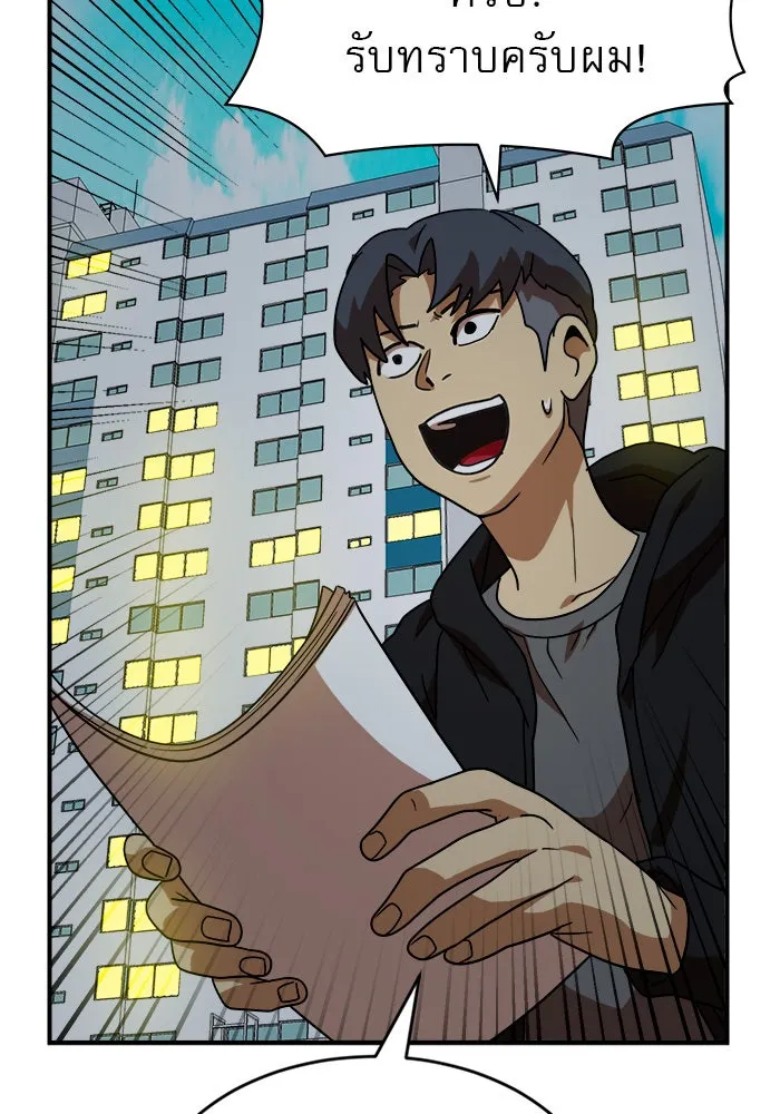 Double Click ตอนที่ 46 รูปที่ 143