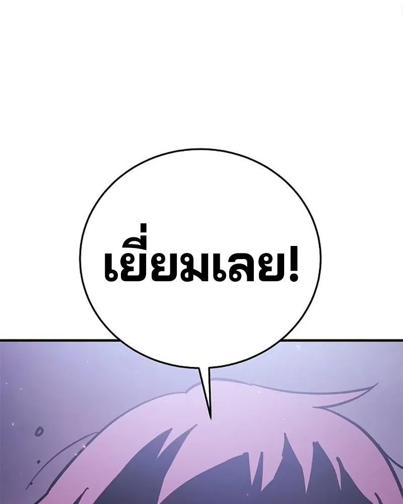 Player ตอนที่ 210 รูปที่ 104