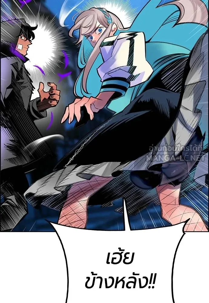 Jungle Juice ตอนที่ 14 รูปที่ 151