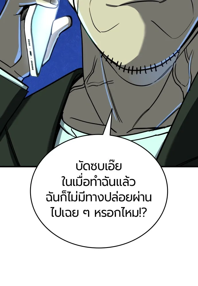 มือพิพากษา ตอนที่ 4 รูปที่ 191