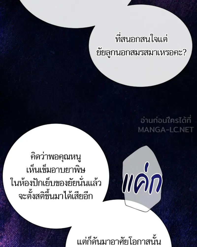 นึกว่าเป็นอิเซไคธรรมดา ตอนที่ 30 รูปที่ 3