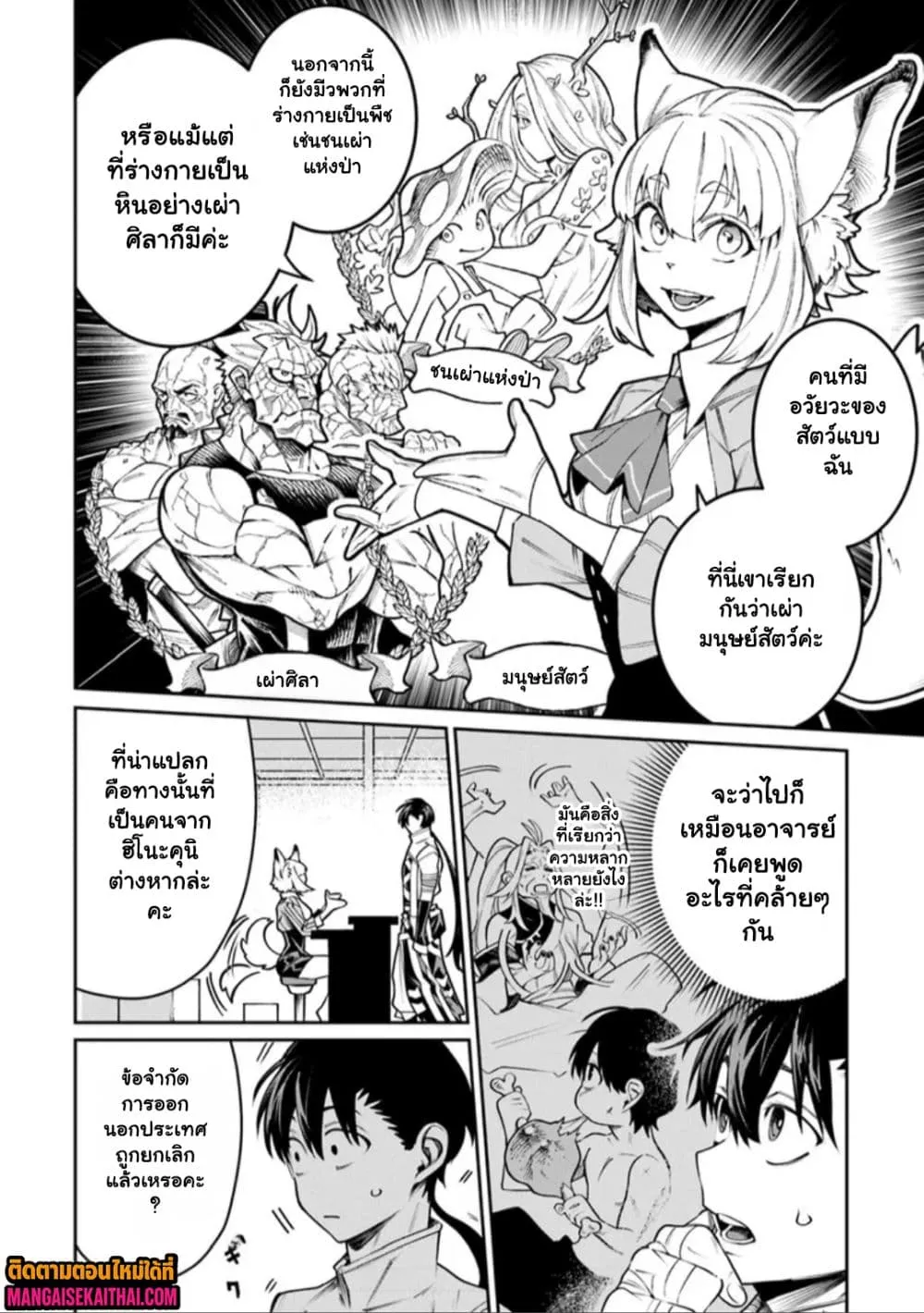 Manga-lc-com อ่านมังงะ อ่านการ์ตูน ออนไลน์ ฟรี Bushinden – Ikenie ni Sasagerareta Ore wa Kami ni Hirowareta ตอนที่ 1 2 3 4 5 6 7 8 9 10 11 12 13 14 ฟรี ไม่มีโฆษณา Manga-lc - อ่าน มังงะ อ่าน การ์ตูน ออนไลน์ อ่านมังงะ ฟรี