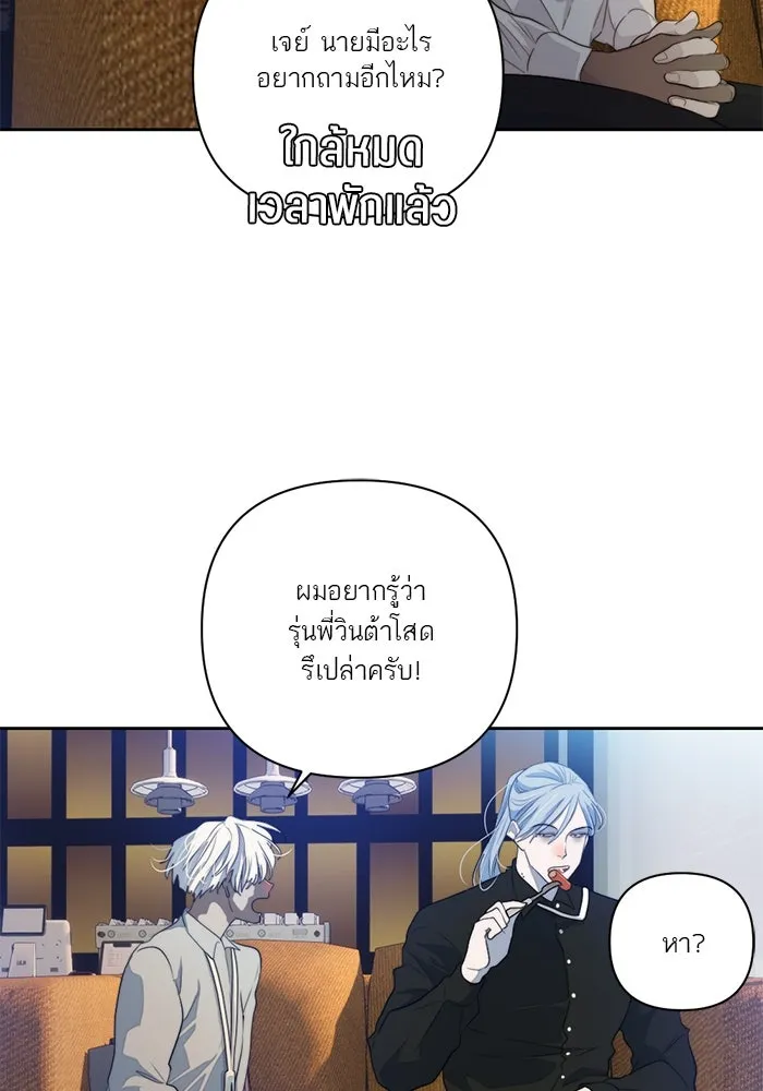 เปย์นี้เพื่อนาย My Sugar Baby ตอนที่ 65 เดือนแรก  วิกฤตใต้วงแขน รูปที่ 56