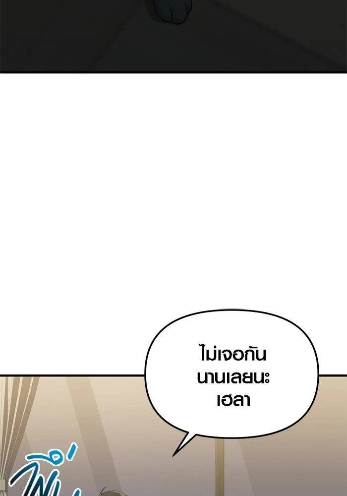 พลิกชะตาคว้าไอเทมระดับเทพ ตอนที่ 61 ตามล่า (1) รูปที่ 19