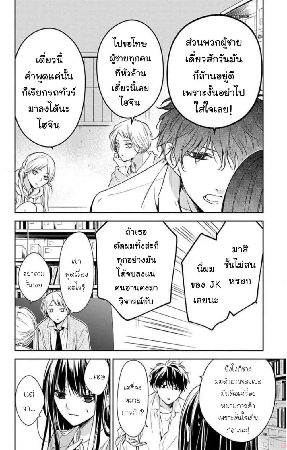 Manga-lc-com อ่านมังงะ อ่านการ์ตูน ออนไลน์ ฟรี Tsuiraku JK to Haijin Kyoushi ตอนที่ 1 2 3 4 5 6 7 8 9 10 11 12 13 14 ฟรี ไม่มีโฆษณา Manga-lc - อ่าน มังงะ อ่าน การ์ตูน ออนไลน์ อ่านมังงะ ฟรี