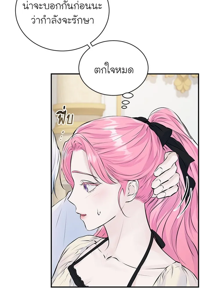 ไหนบอกว่าฉันใกล้ตาย ตอนที่ 11 รูปที่ 4