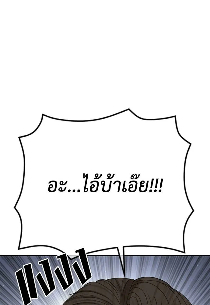 T2K ตอนที่ 58 รูปที่ 83