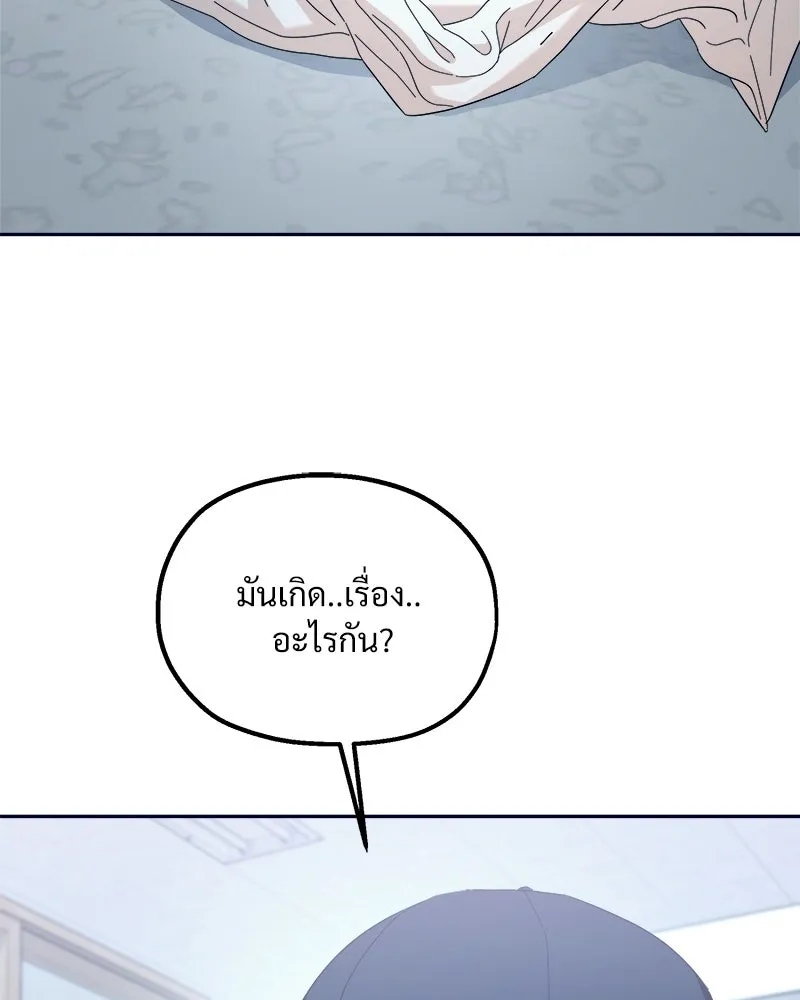 Pyramid Game เกมพีระมิด ตอนที่ 96 รูปที่ 122