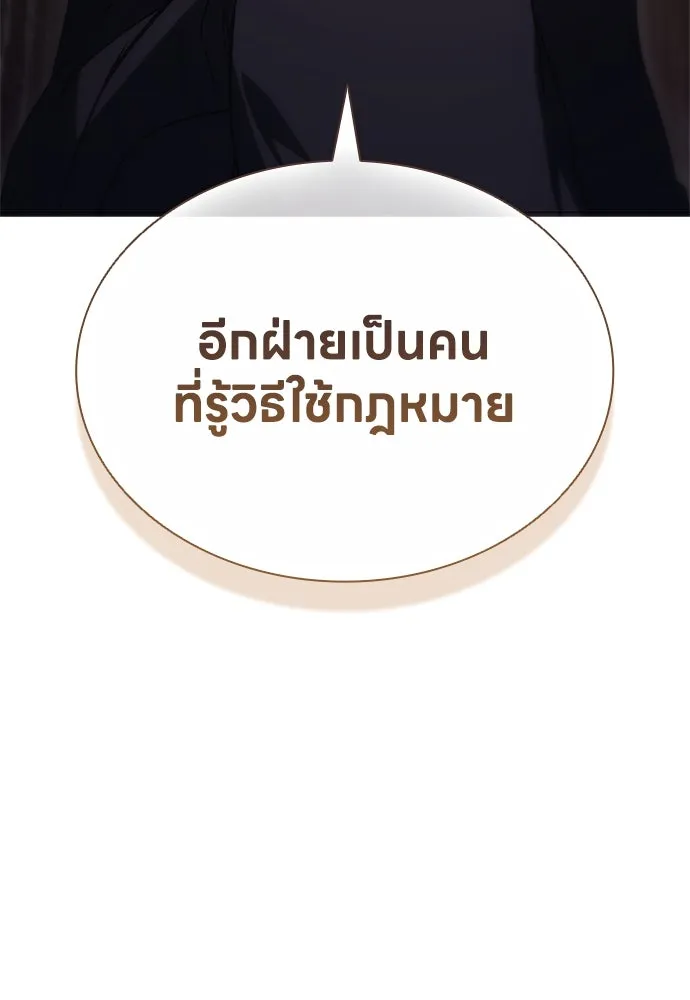 อัยการสายโหด ตอนที่ 6 รูปที่ 10