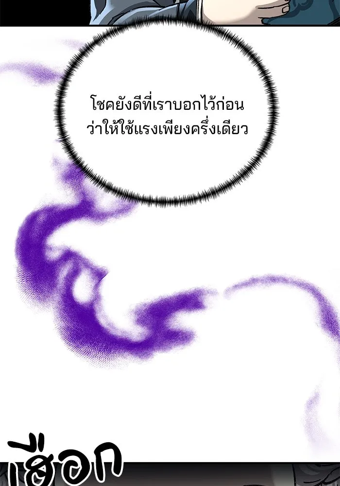 คุณปู่จอมยุทธกับหลานสาวสุดแกร่ง ตอนที่ 43 รูปที่ 115
