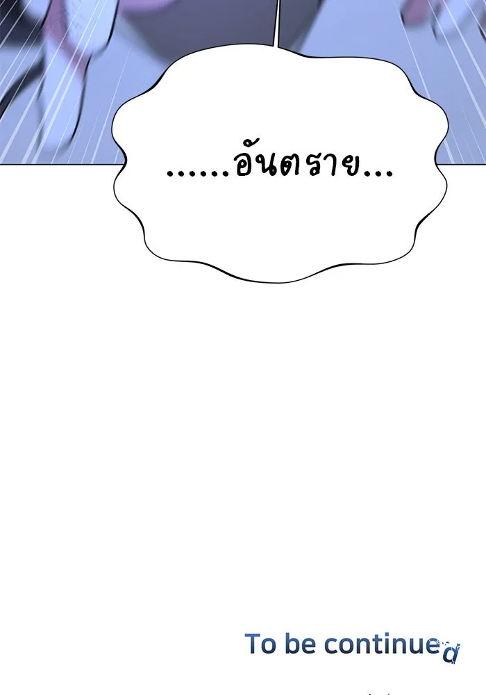 อะคาเดมีนี้เห็นทีจะเจ๊ง ตอนที่ 44 รูปที่ 130