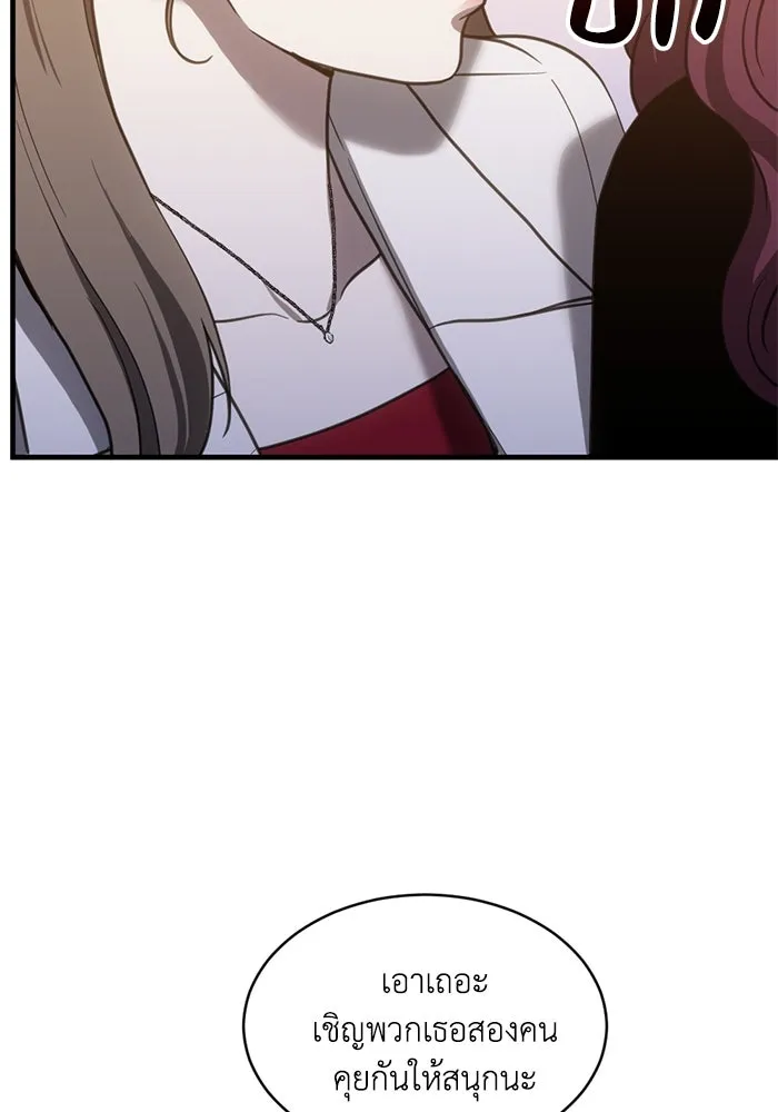 ชีวิตรักฉบับเดจาวู ตอนที่ 65 รูปที่ 10