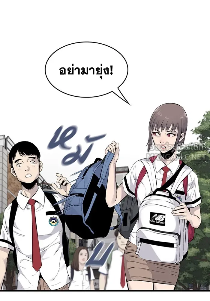 มีนา เกิดมาล่า ตอนที่ 3 รูปที่ 63