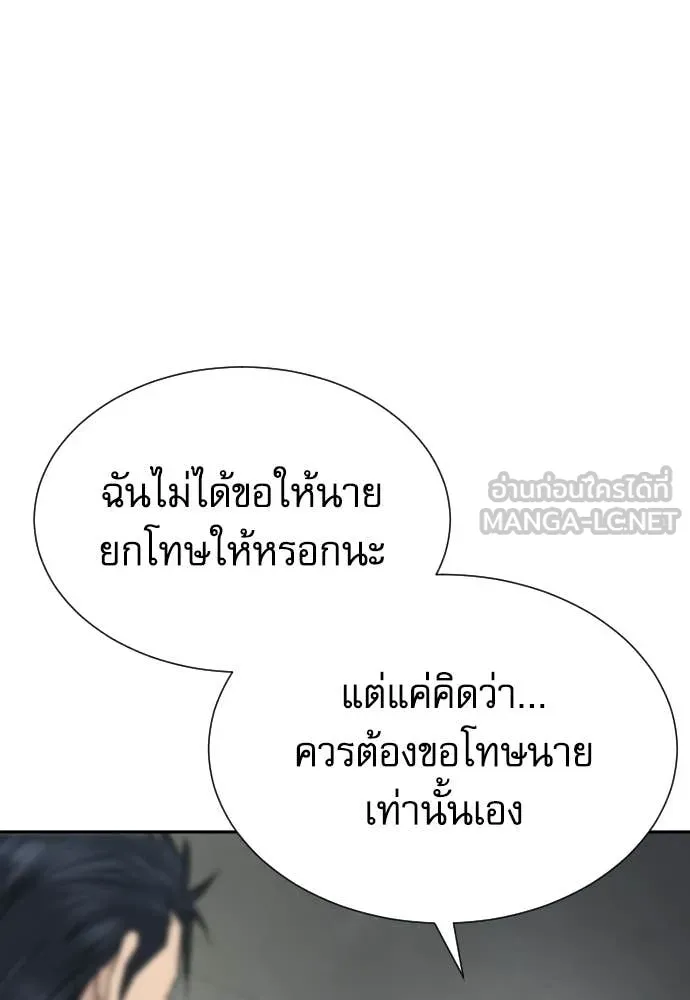 หลานอัจฉริยะ ตอนที่ 68 รูปที่ 92