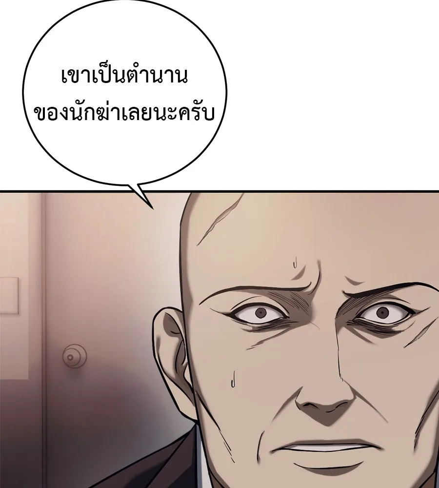 มัจจุราชชุดแดง ตอนที่ 2 รูปที่ 28