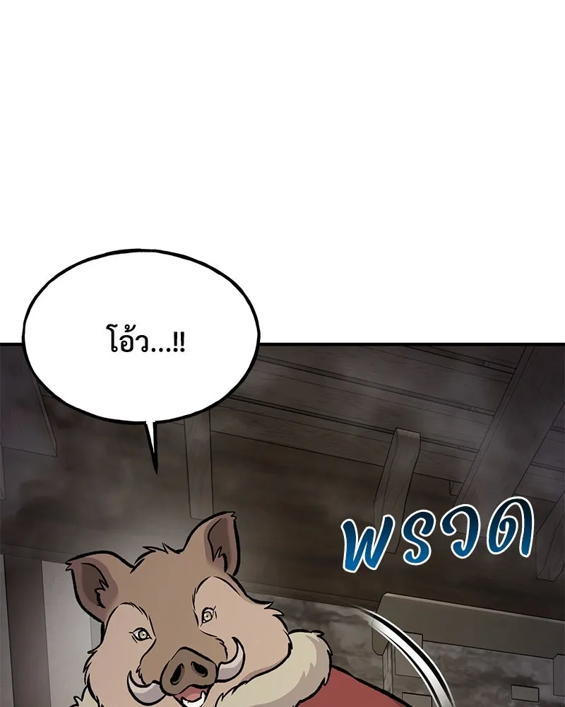 ปลูกผักพิชิตหอคอย ตอนที่ 96 รูปที่ 112