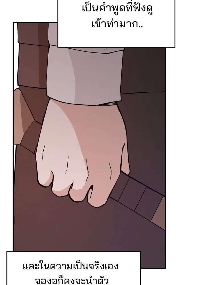 ห้องเรียนสาวแสบ ตอนที่ 69 รูปที่ 85