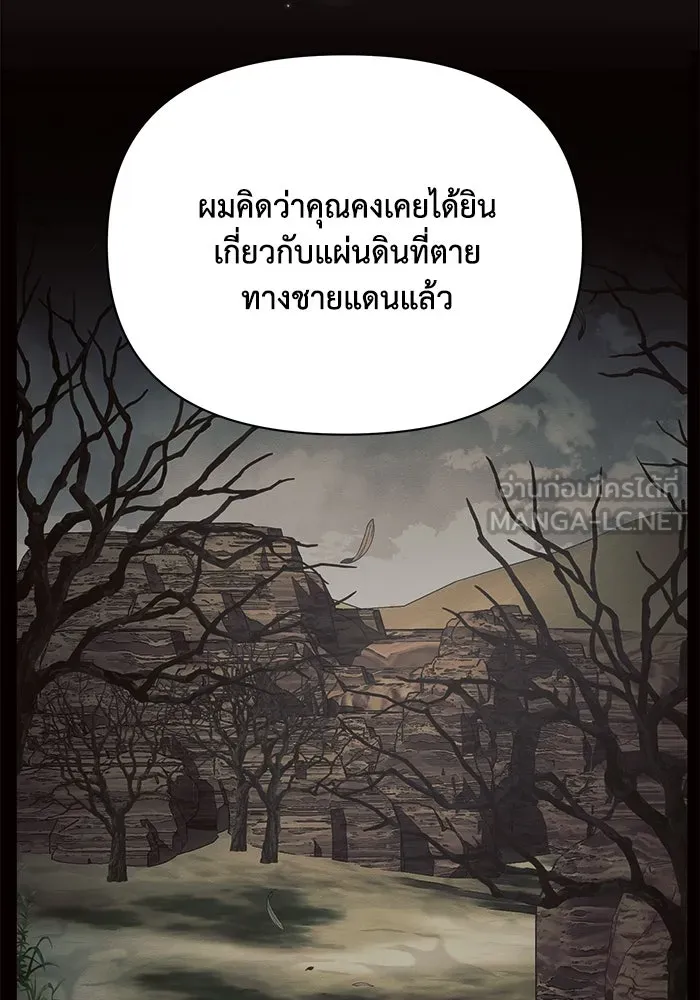 แอชสตาร์ต ตอนที่ 55 รูปที่ 72