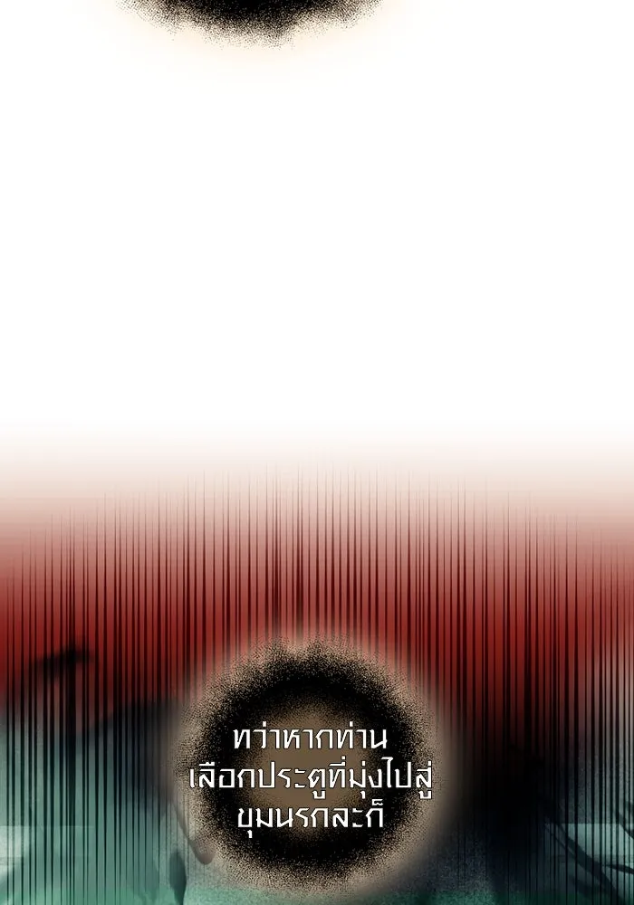 พลิกชะตาคว้าไอเทมระดับเทพ ตอนที่ 6 ปุจฉาวิสัชนาของนางฟ้าและปีศาจ รูปที่ 59