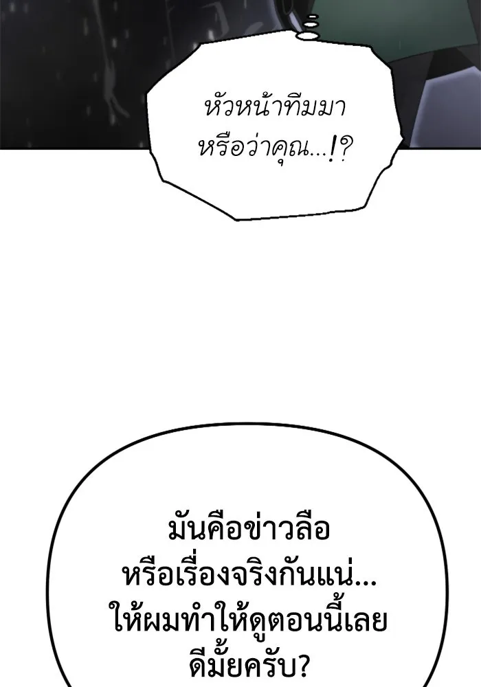 อดีตบอสหอคอย ตอนที่ 66 รูปที่ 115
