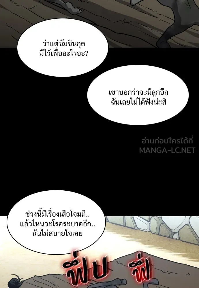 JAKDU ตอนที่ 15 รูปที่ 105