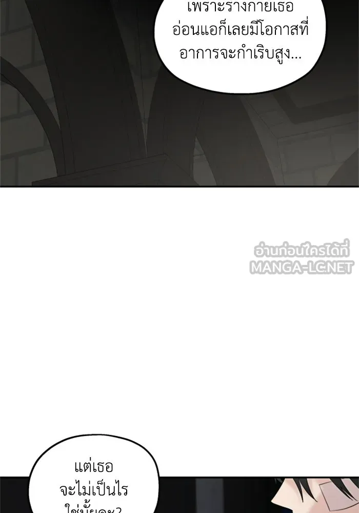 ครอบครัวสามีเห็นทีจะคลั่งรัก ตอนที่ 37 รูปที่ 30
