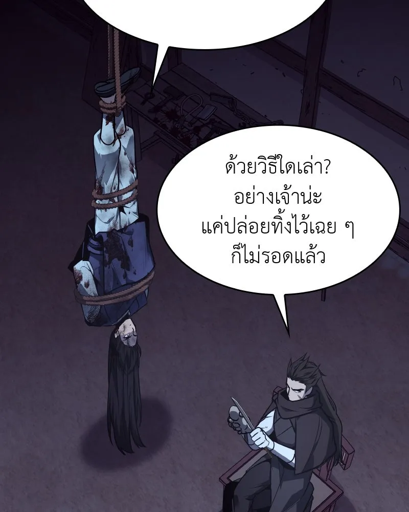 เกิดอีกทีเป็นว่าที่ประมุขลัทธิมาร ตอนที่ 58 รูปที่ 131