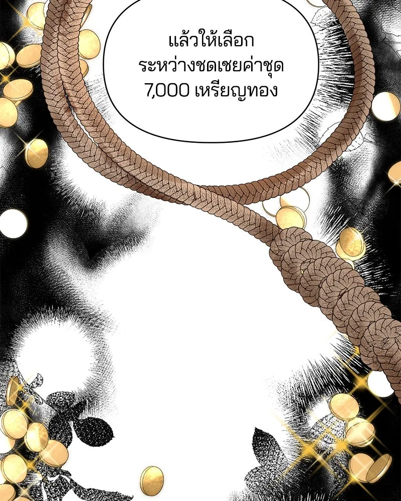 คนรักตายกลายเป็นทรราช ตอนที่ 11 รูปที่ 29