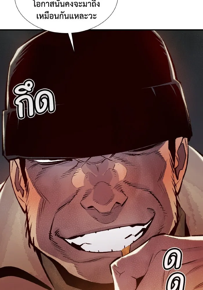 The Lone Necromancer ตอนที่ 76 รูปที่ 92