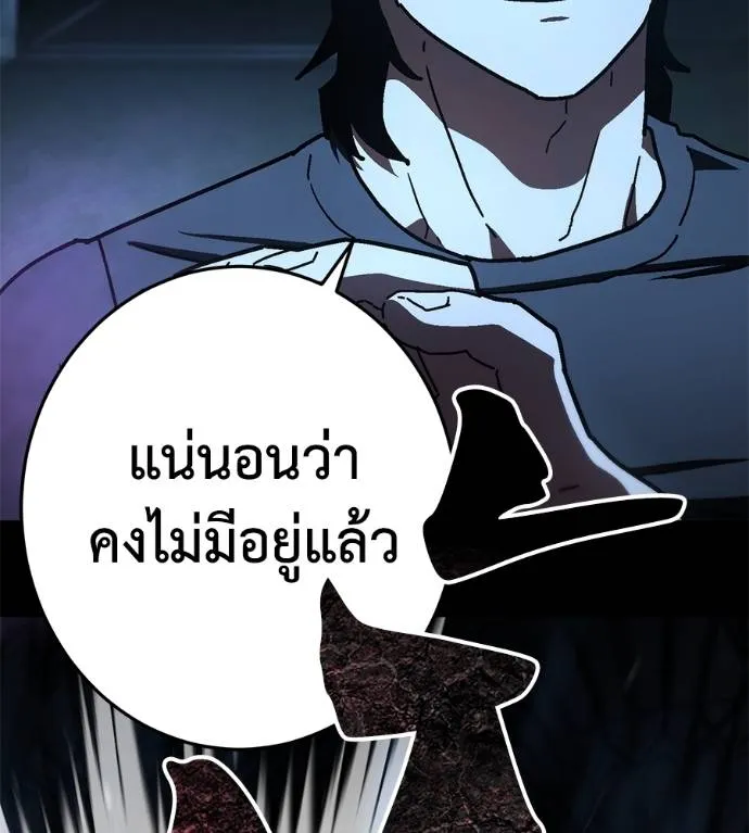 นักสู้ไร้น้ำยา ตอนที่ 29 รูปที่ 92