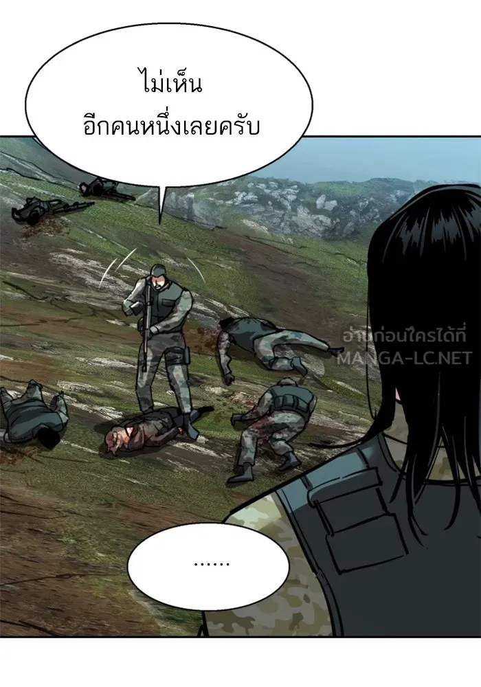 พี่ชายสายบอดี้การ์ด ตอนที่ 249 รูปที่ 90