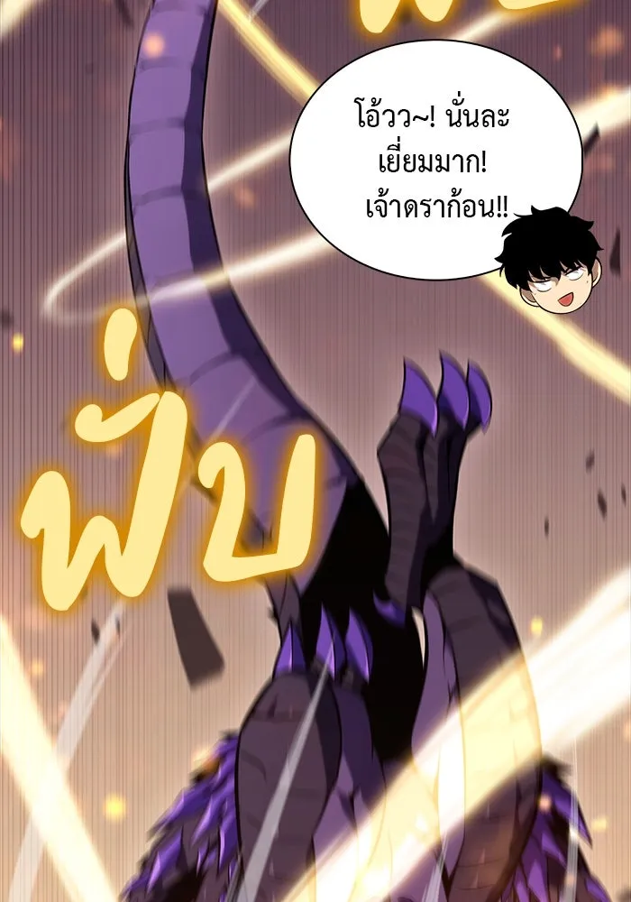 ลูกชายคนเล็กของดยุกคือมือสังหาร ตอนที่ 11 รูปที่ 125